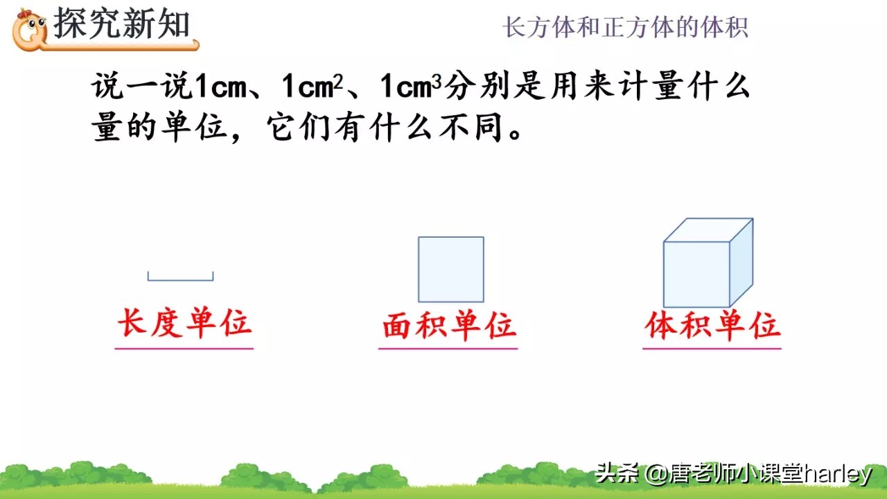 五年级下册数学长正方体体积公式,长方体和正方体的体积公式五年级