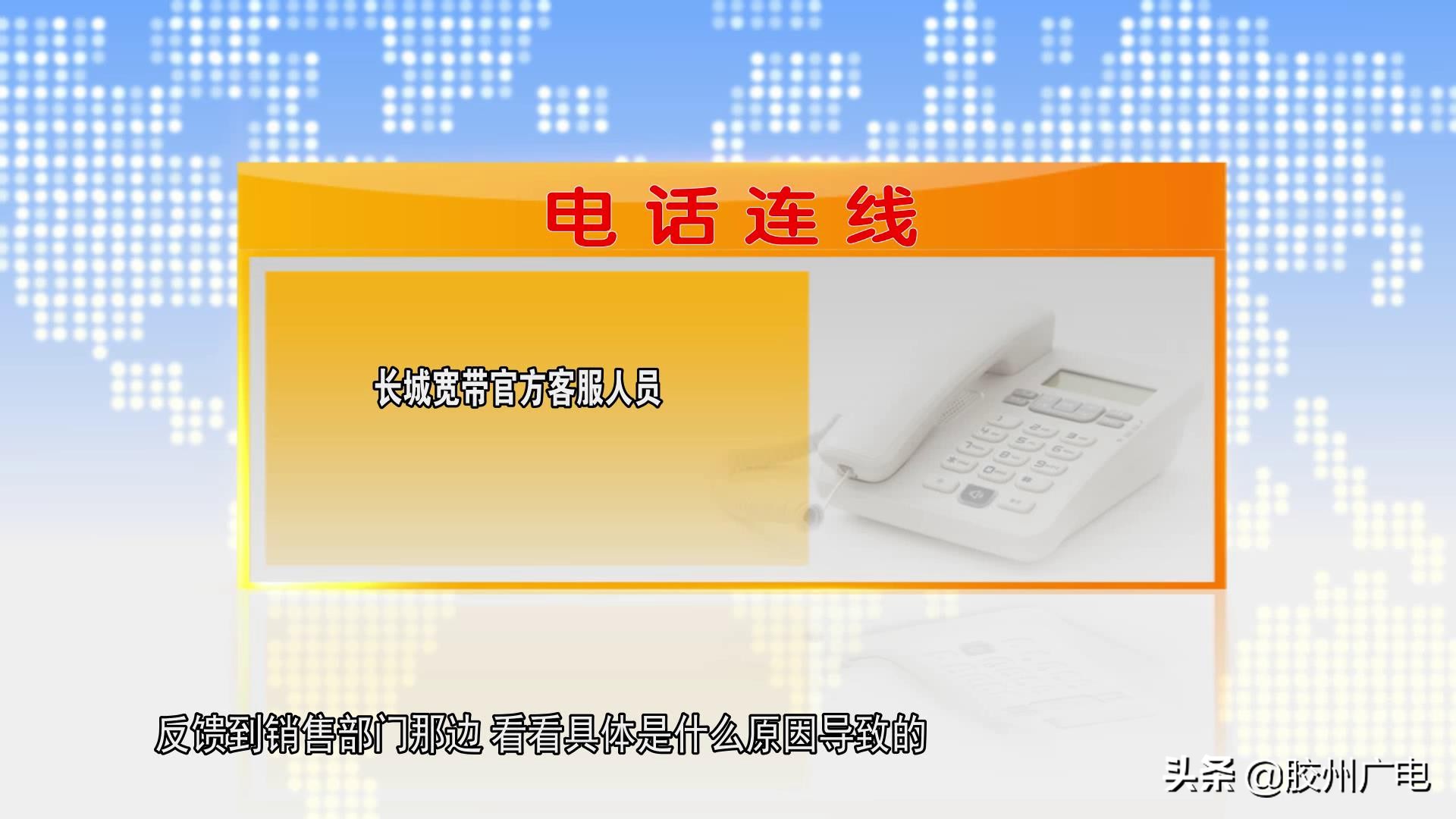 鑳跺窞闀垮煄瀹藉甫瀹㈡湇涓績,鑳跺窞闀垮煄瀹藉甫鎶ヤ慨