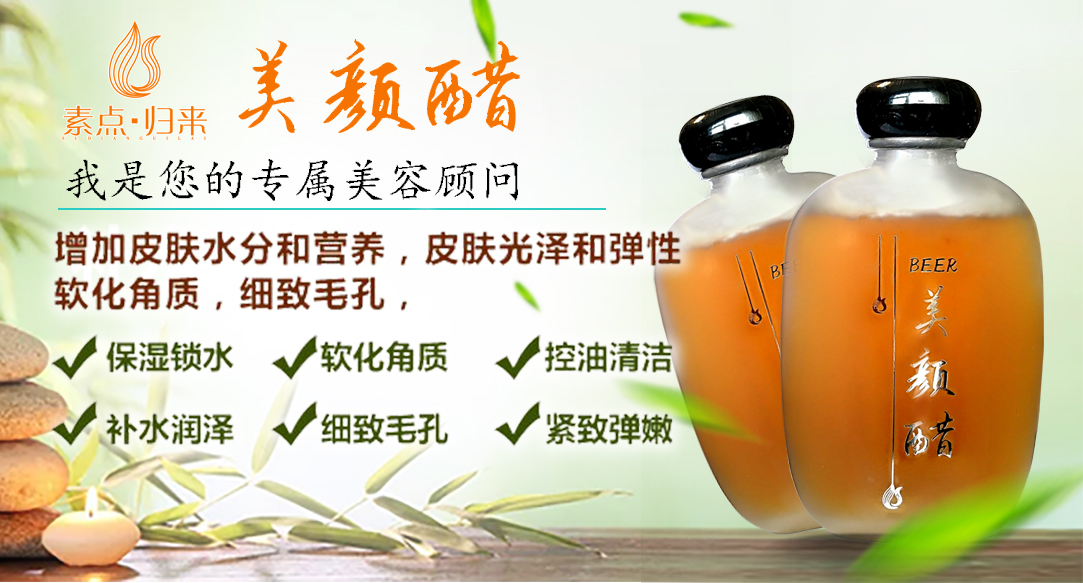 长期用醋护肤的效果,醋的护肤功效和作用