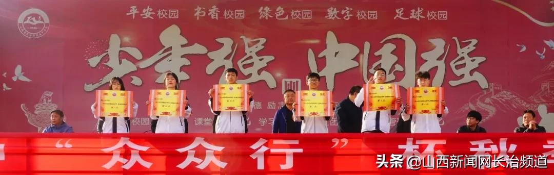 长治五中运动会田径,无奋斗不青春初中生田径运动会