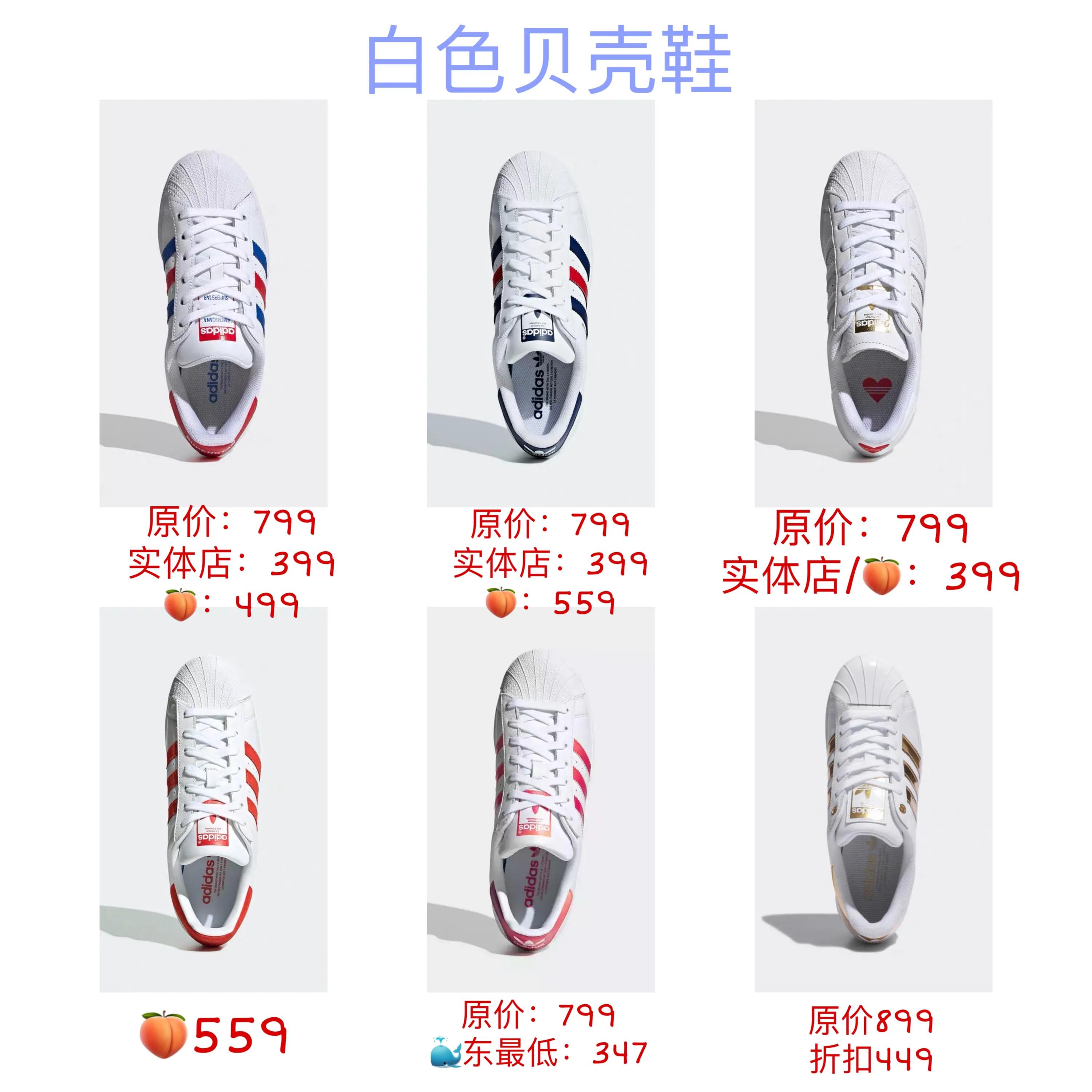 三叶草贝壳鞋型号,三叶草贝壳鞋新款图片