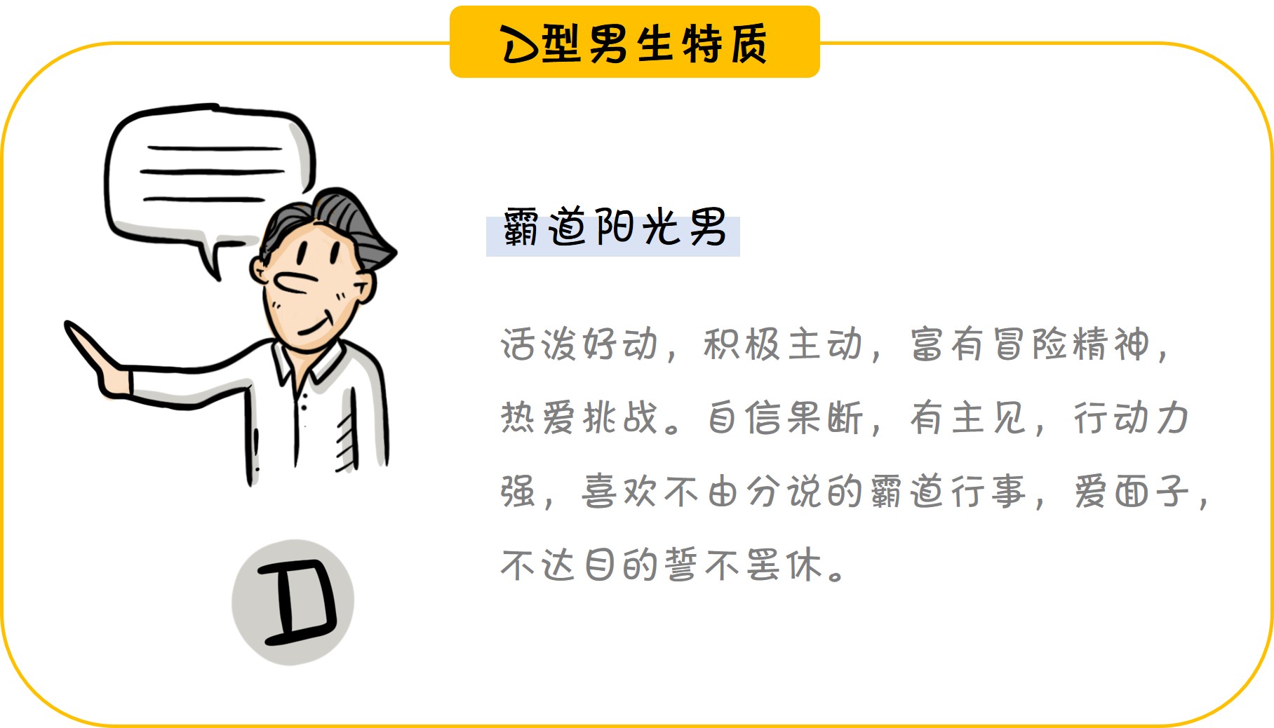 遇到心动的男孩子该怎么办,如何撩男生心理学