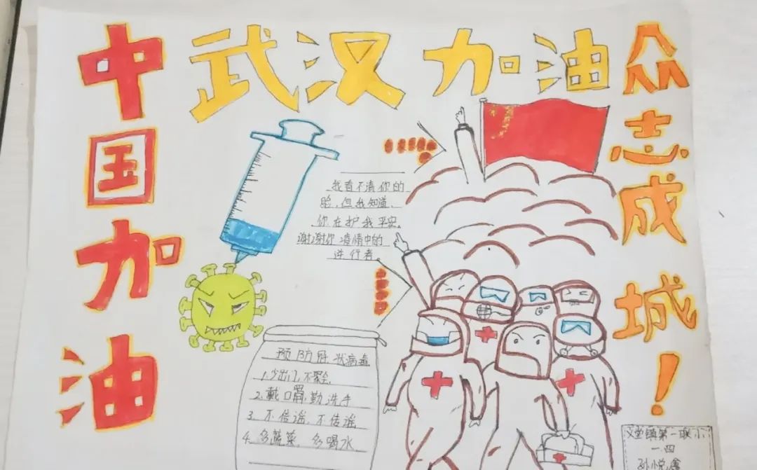 e起战疫优秀作品,e起抗疫网络课