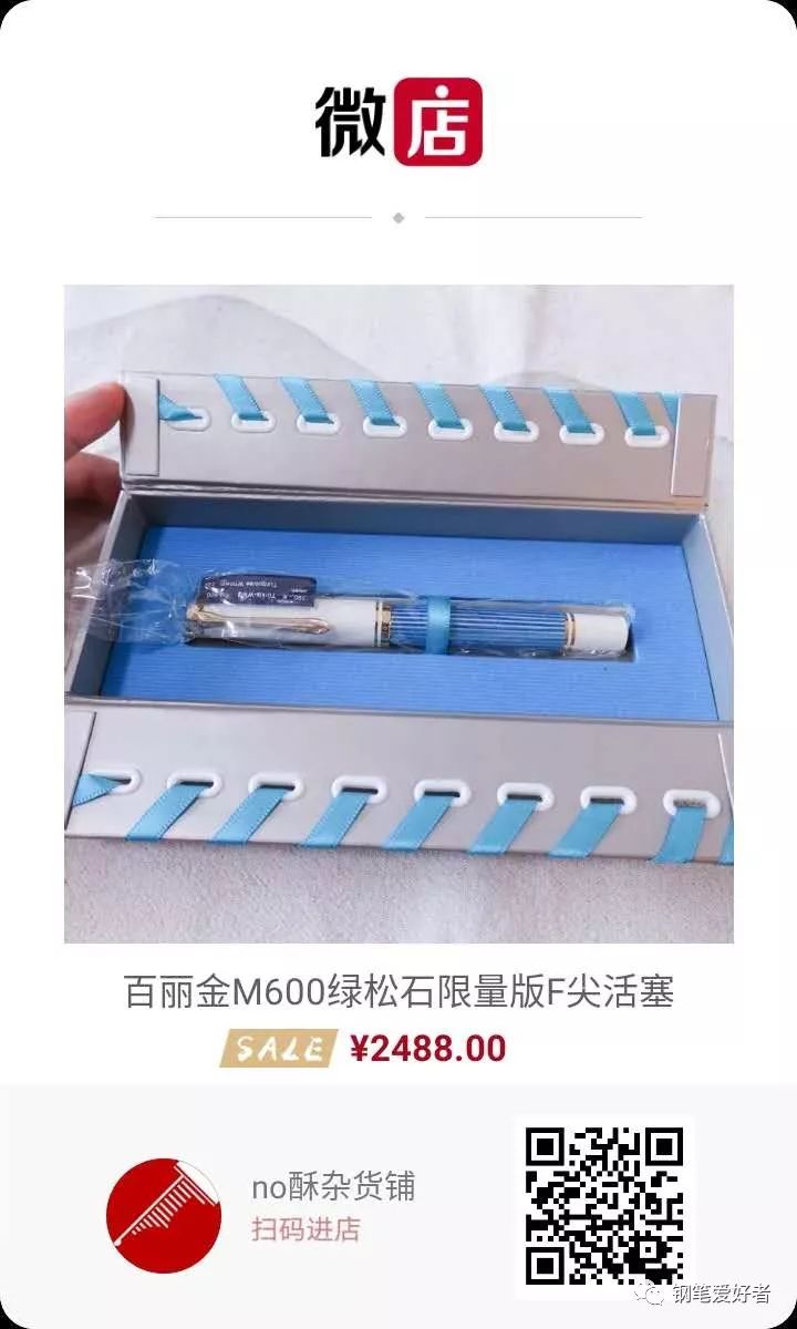 百利金m600绿松石,百利金m600笔尖可以装到m200上吗