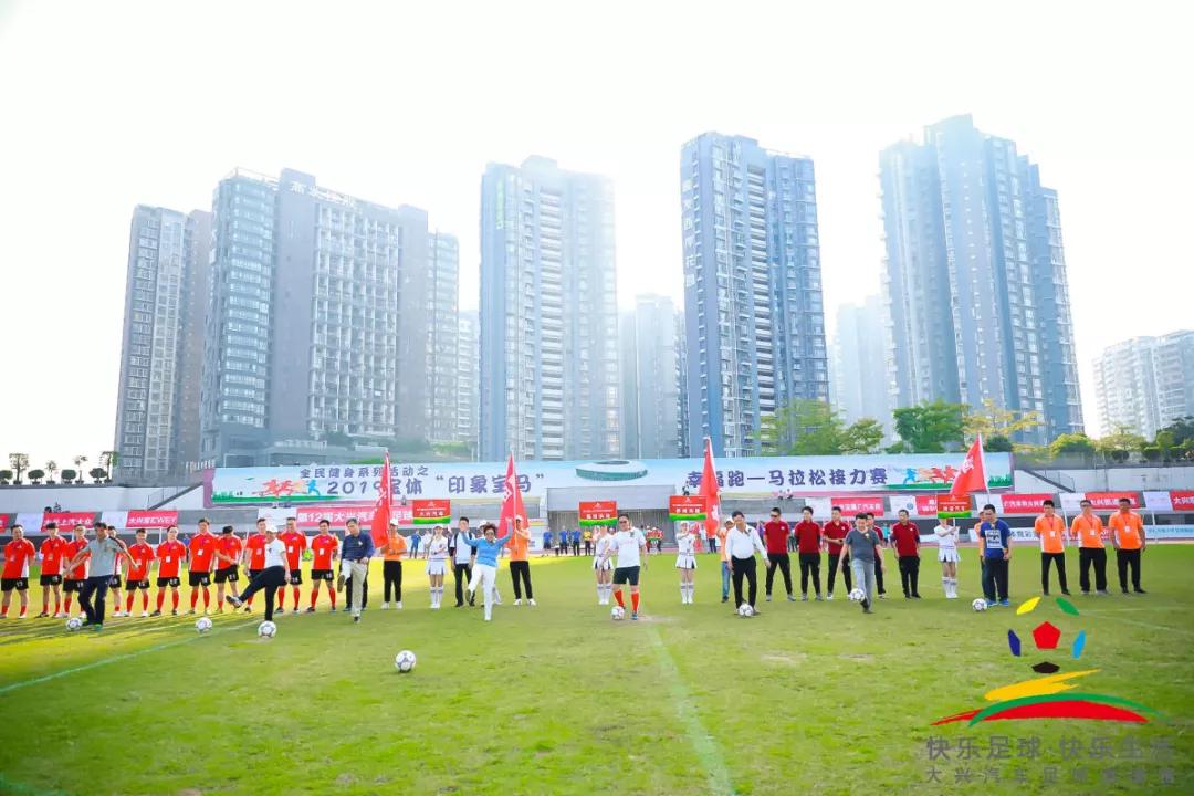 快乐足球比赛视频大全,快乐足球邀请赛