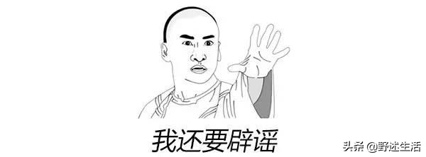 防新冠肺炎网络谣言,新冠肺炎60条谣言