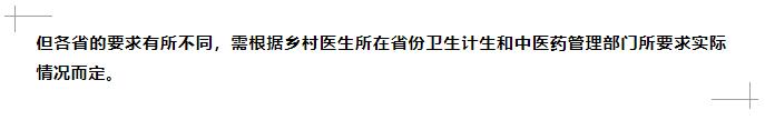 2021中医执业助理医师报名资格,中医执业助理医师和中医执业医师