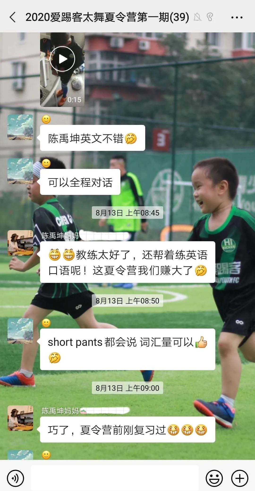 太舞足球比赛,太舞夏令营