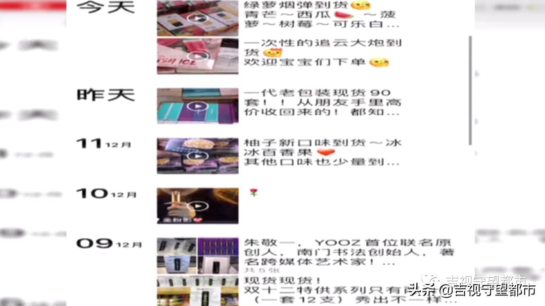 网络禁售的“*子烟电**”，悄悄转入“微信朋友圈”…
