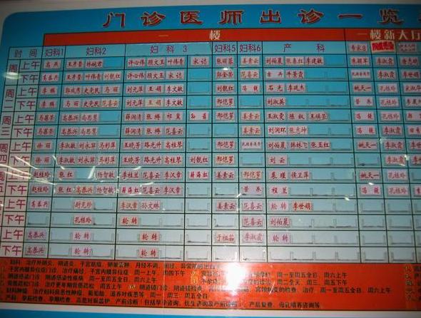 天津中心妇产医院老院在哪个区,天津妇产科医院是哪年重建的