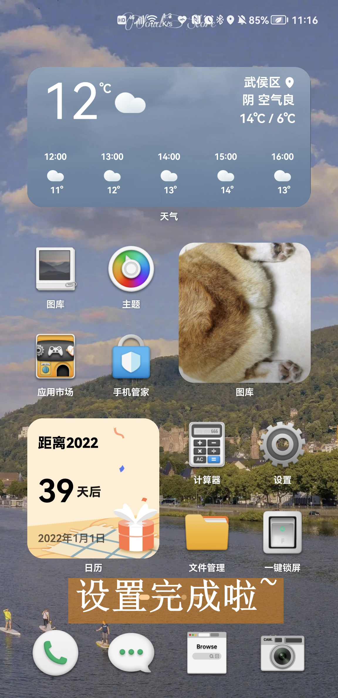 华为倒数日怎么设置桌面小插件,玩转华为手机桌面模式
