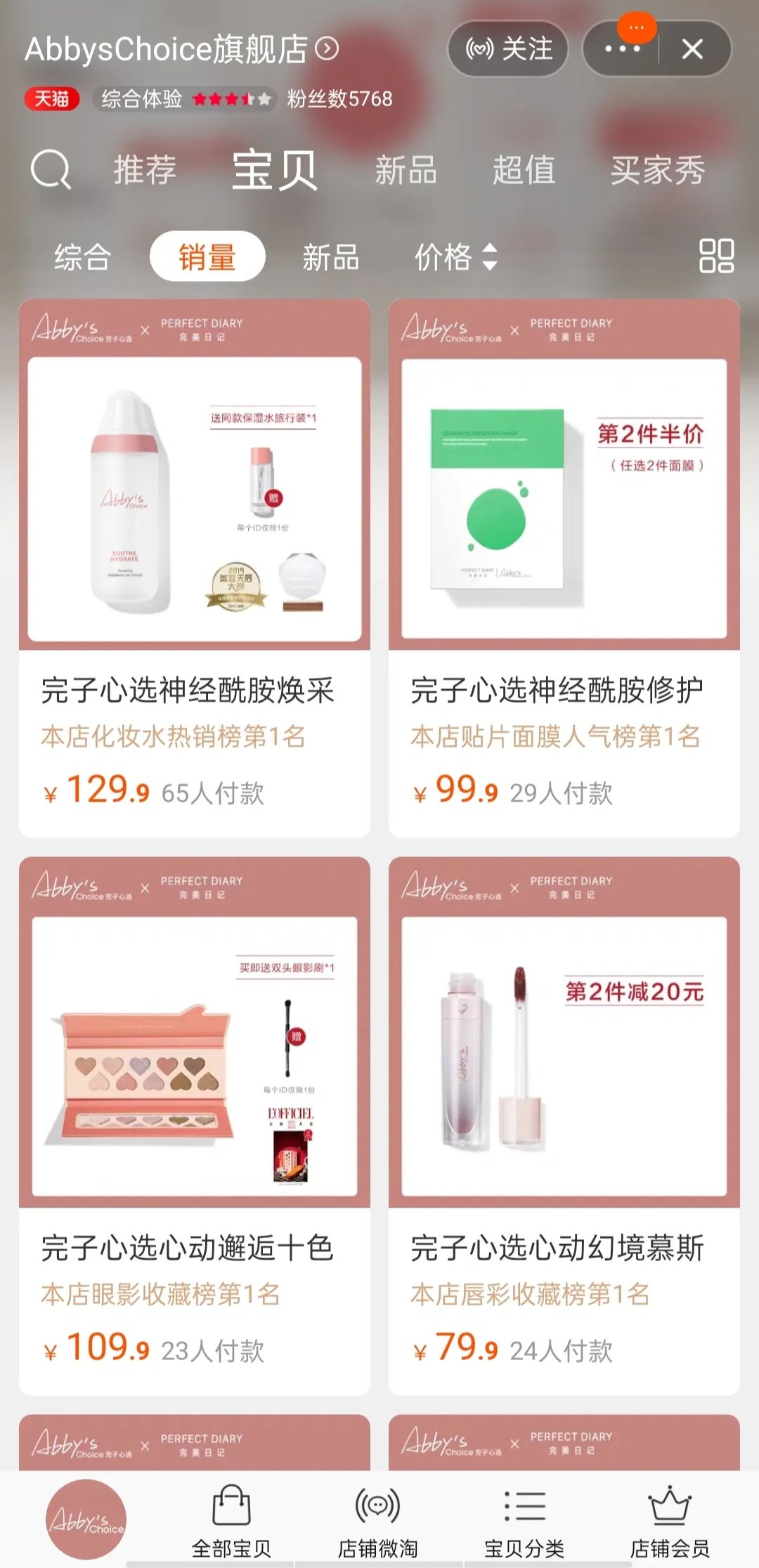 完美日记市场估值,完美日记到底值多少估值雪球