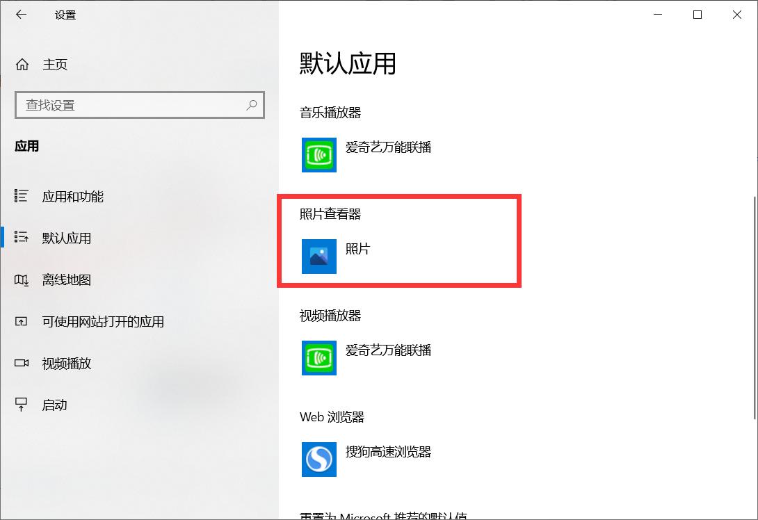 win10系统老是自己弹出设置窗口,win10系统如何修改图片格式