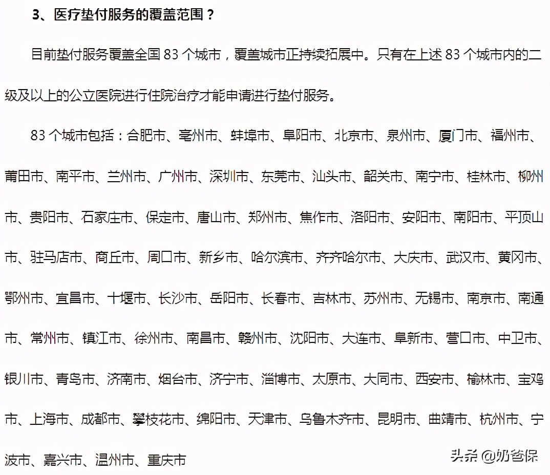 大病没钱治疗怎么向部门求助,百万医疗险住院垫付有什么手续