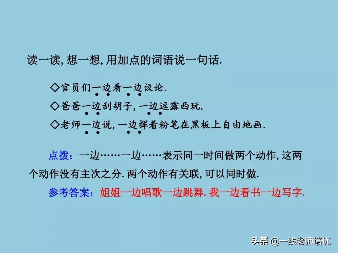 部编版二年级上册语文园地三讲解,部编版三上语文园地二讲解