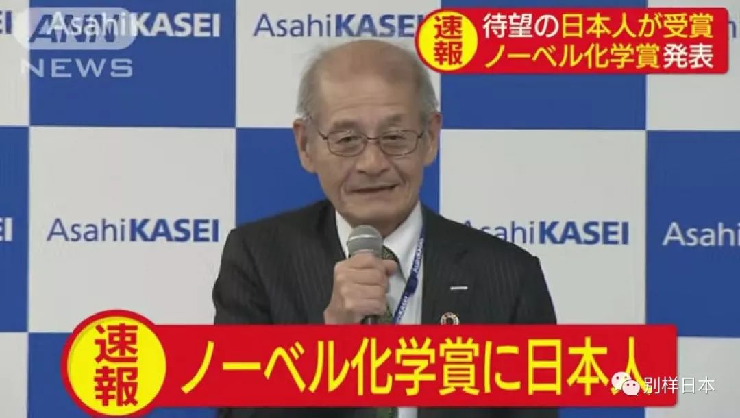 获奖者古迪纳夫惠廷厄姆吉野彰,吉野彰诺贝尔奖电话