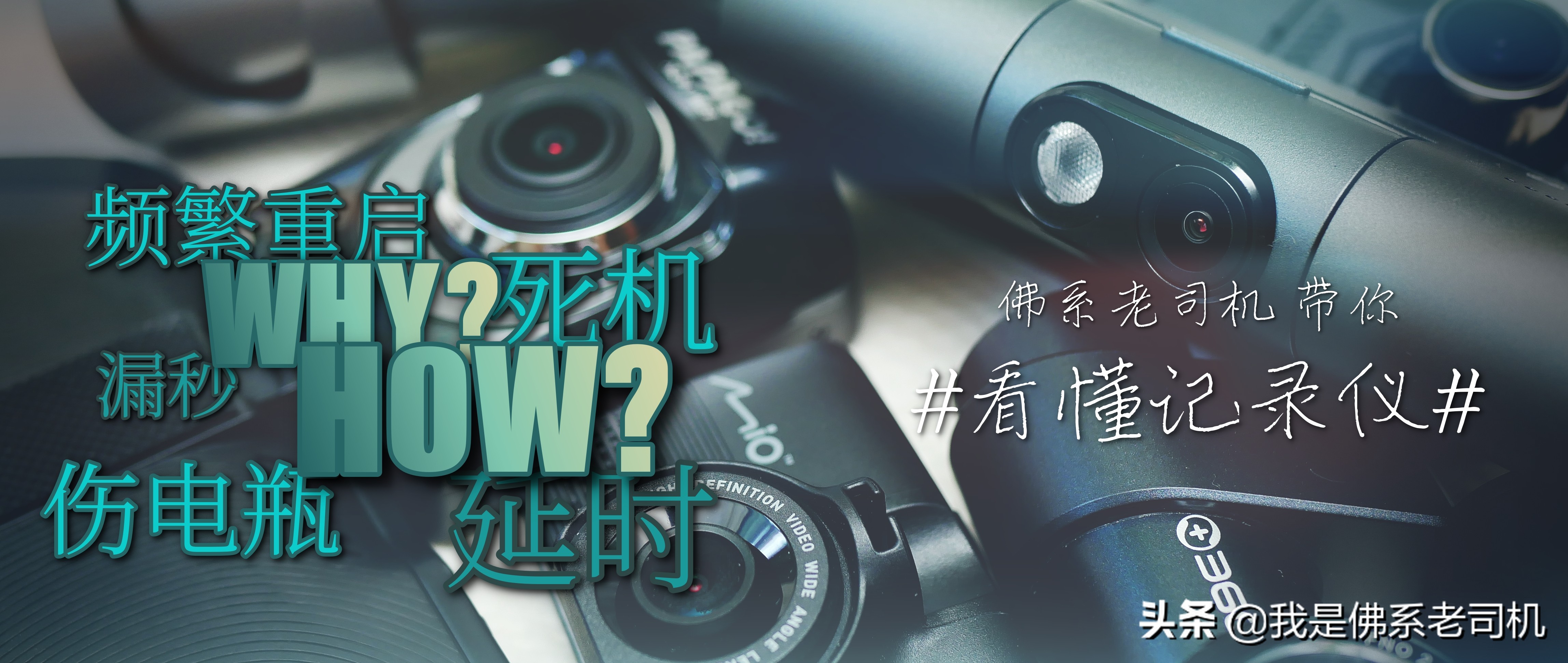 行车记录仪一般故障解决方法评测,行车记录仪接触不良的原因有几种