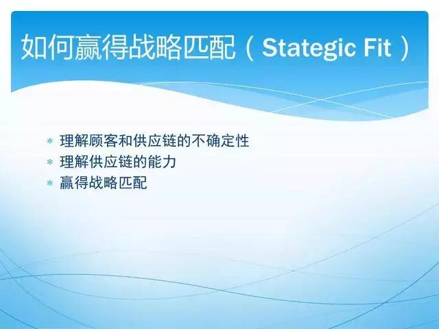 人才供应链管理ppt,供应链管理和采购模式ppt