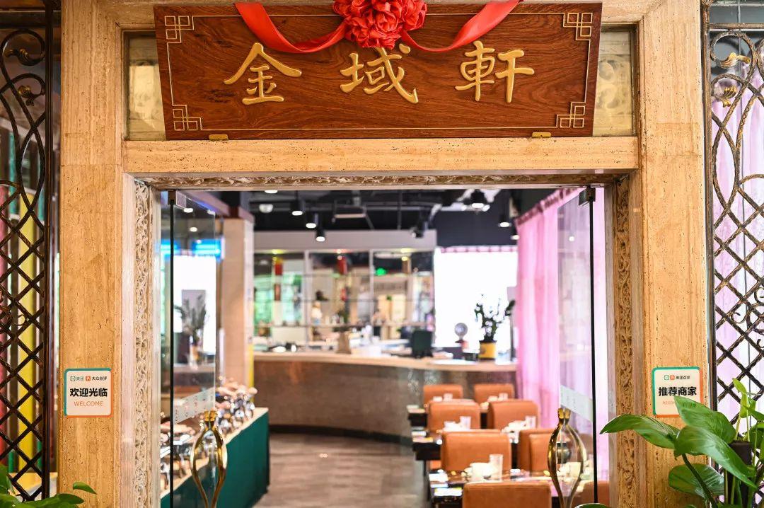 金城大酒店30周年,穿旗袍还有惊喜