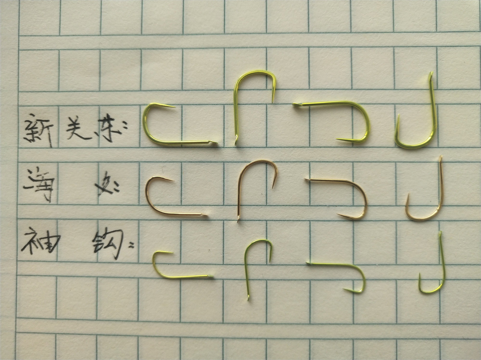 海夕鱼钩跟袖钩哪种最好用,海夕鱼钩和袖钩对比图大全