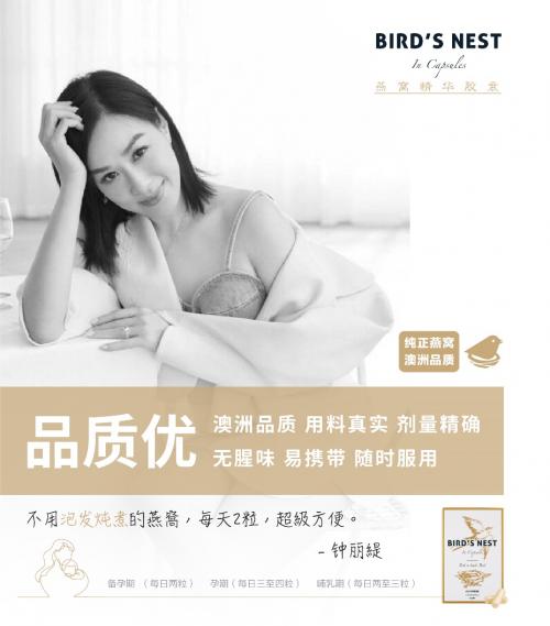 unichi燕窝精华胶囊,钟丽缇的护肤品怎么样