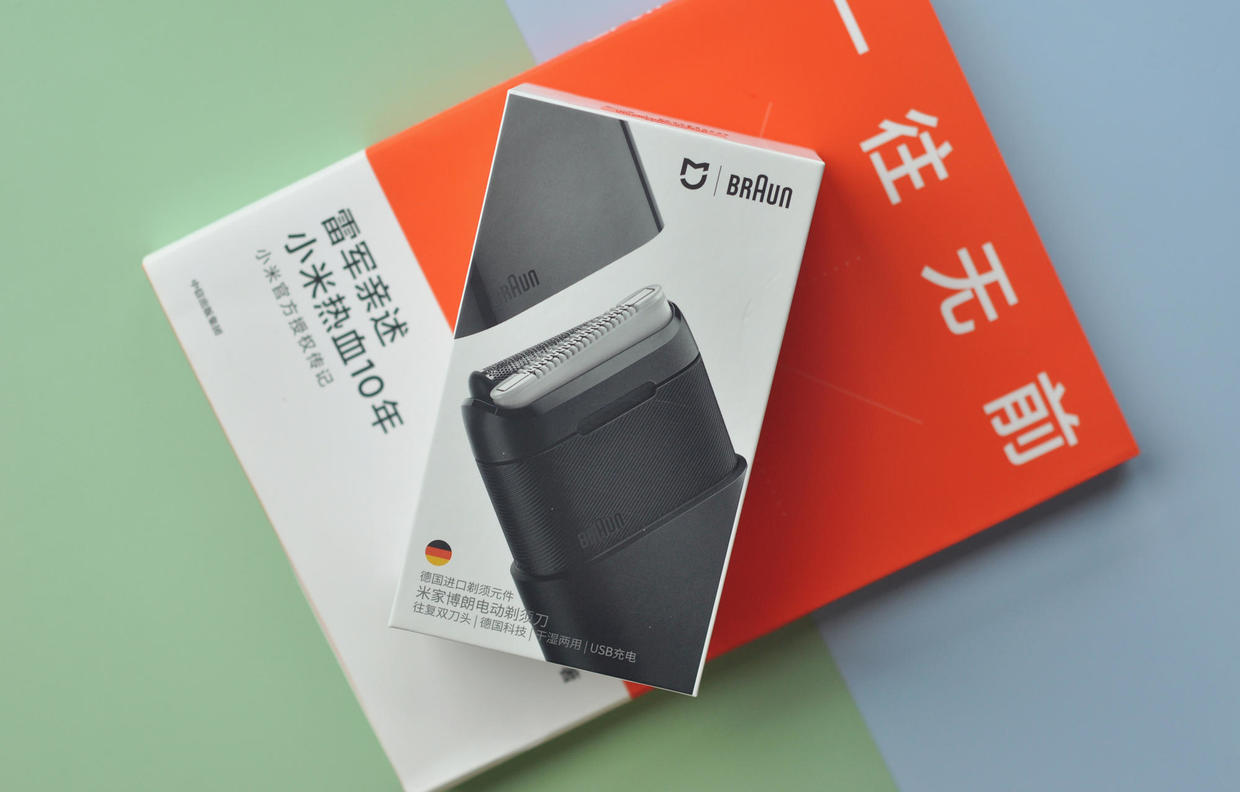 米家博朗便携电动剃须刀,米家博朗阁剃须刀