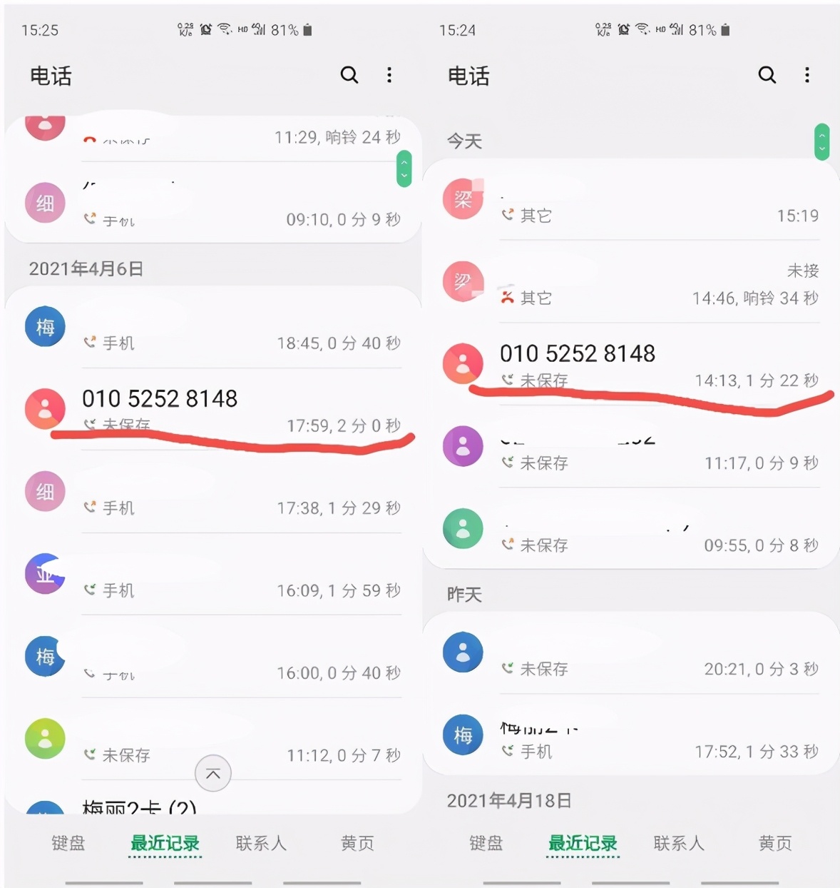 转转平台遭2w+投诉用户：估价900只给60、擅自拆机｜凰家反*局骗**