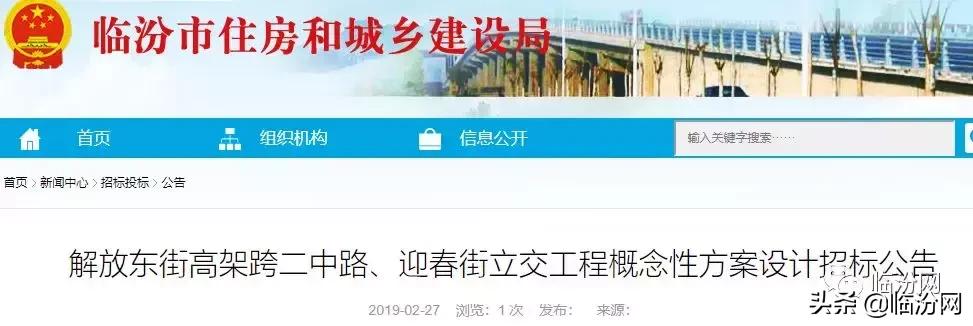 今天临汾最大的好消息,临汾新消息今天