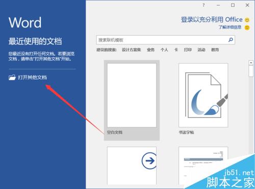 如何在word2016中为文字加上拼音,word中汉字如何插入拼音