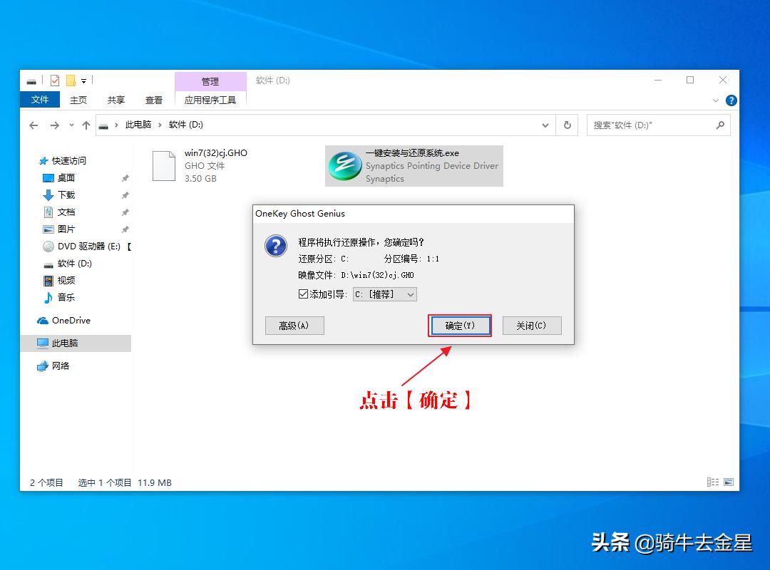 硬盘安装深度系统,如何硬盘安装原版win10系统