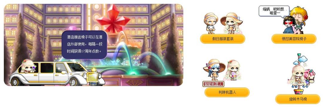 冒险岛181新boss,冒险岛v162版本