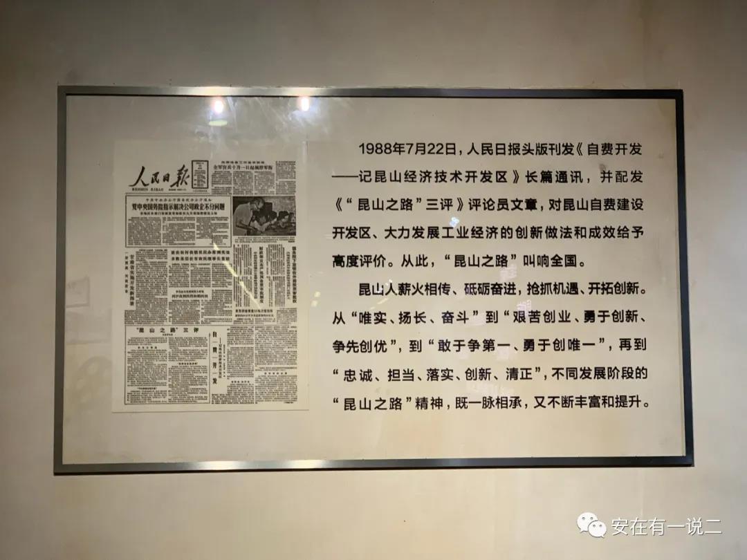 浦奕安简介,浦奕安简历