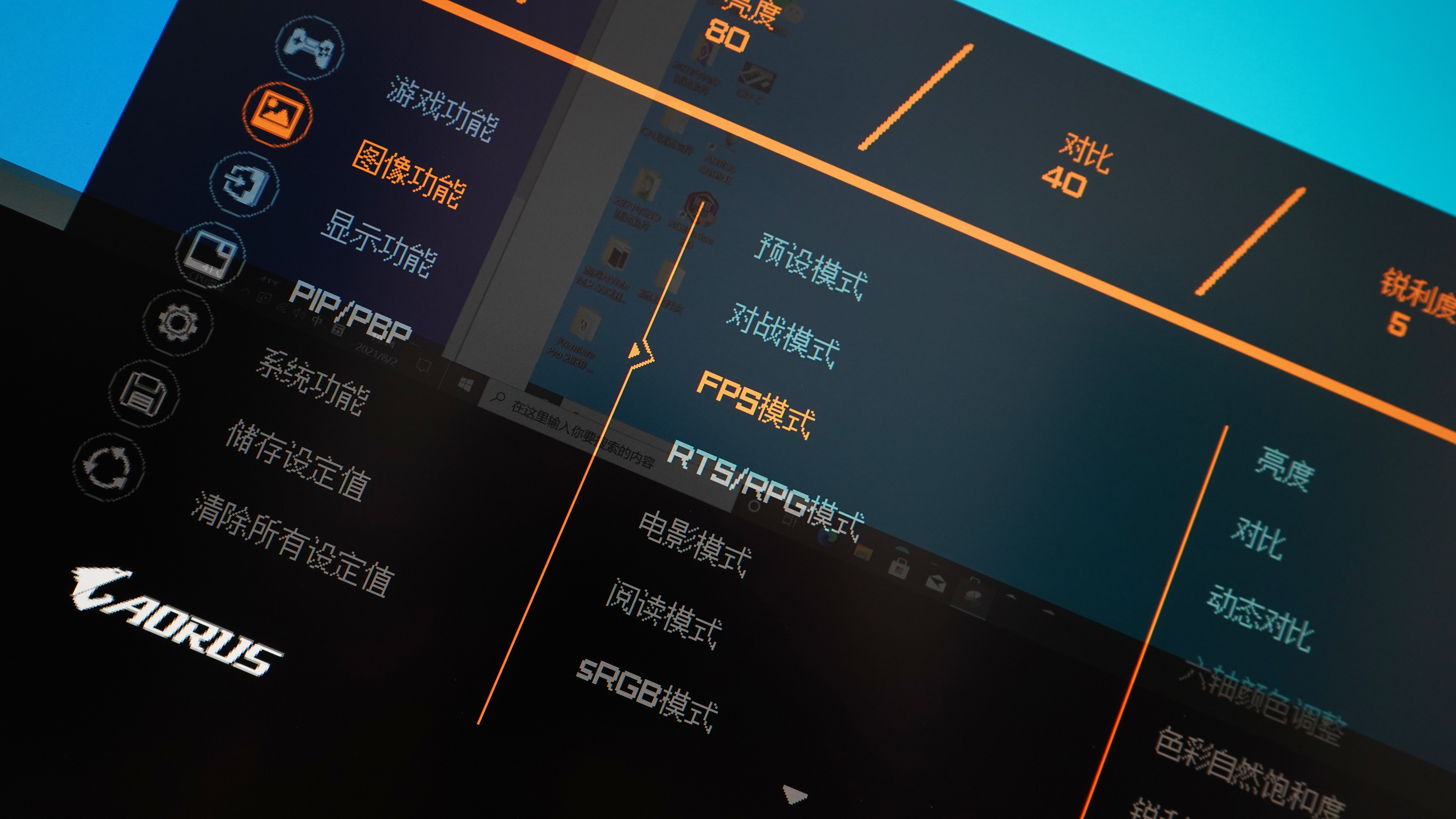 技嘉显示器aorus32英寸,技嘉aoruscv27f显示器