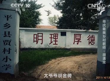 一些乡村教师的事例,乡村教师的故事