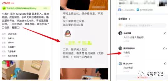 怎样避坑在闲鱼上买东西,怎么在闲鱼购买货物应该注意什么