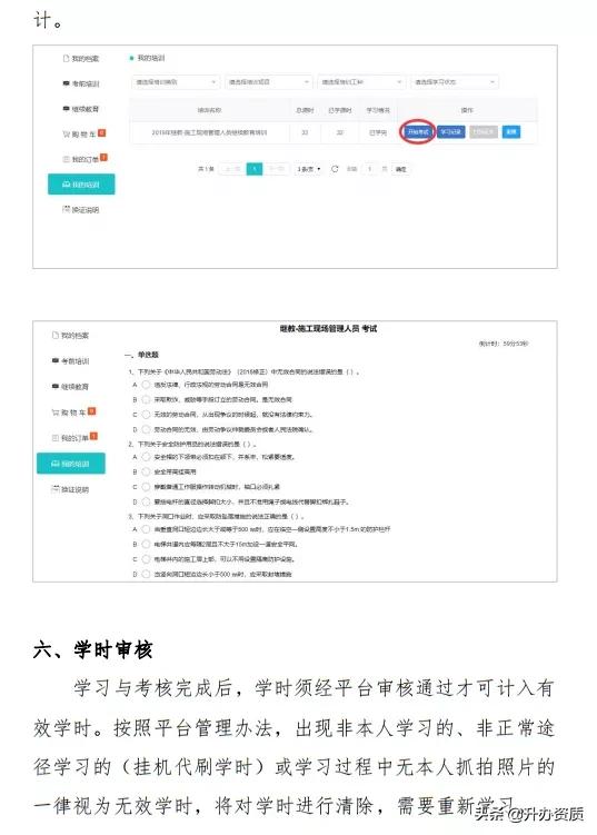 八大员证过期了如何年审,贵州八大员换证到期继续教育