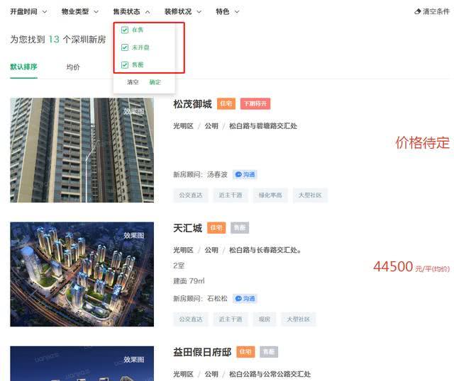 深圳光明究竟有多火？走了一圈才发现，比你想得还夸张