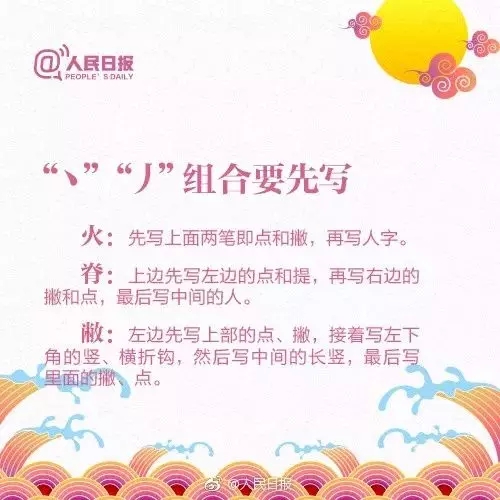 最常用300个汉字笔顺笔画演示之一,汉字笔顺笔画教学网站