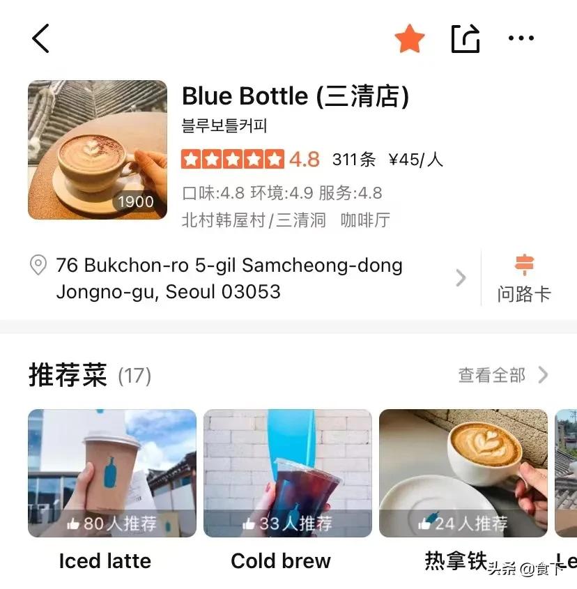 bluebottle上海首店地址,bluebottle有多少门店