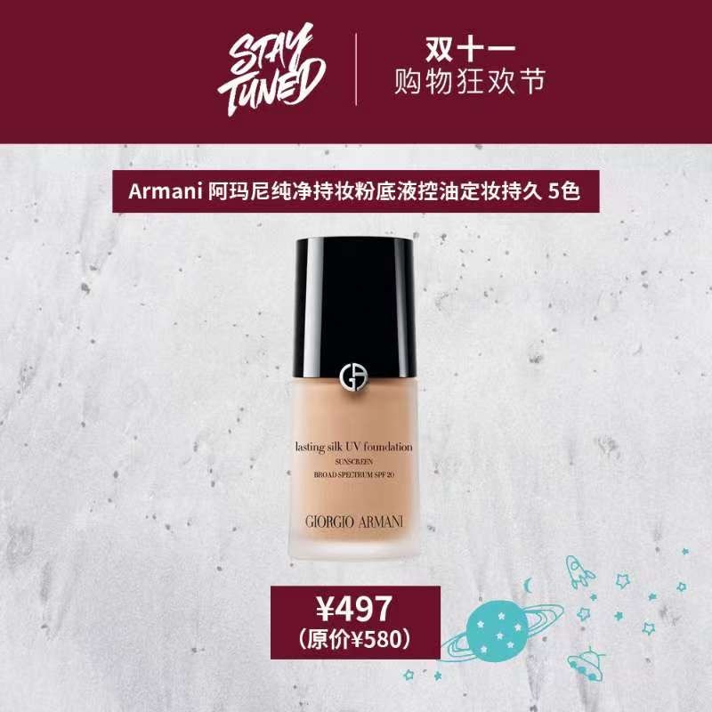 今年“11.11”怎么玩？——STAYTUNED掀起11.11新风暴（美妆篇）