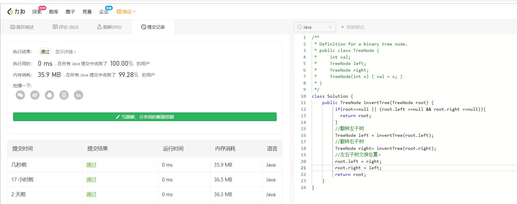 程序员必备算法,程序递归算法