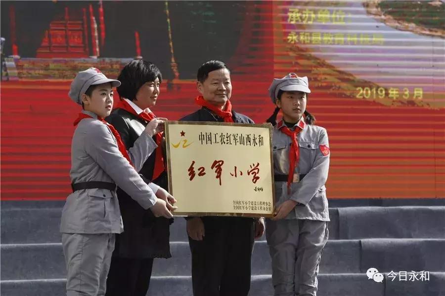 永和县红军小学滨河校区,2024年永和县红军小学