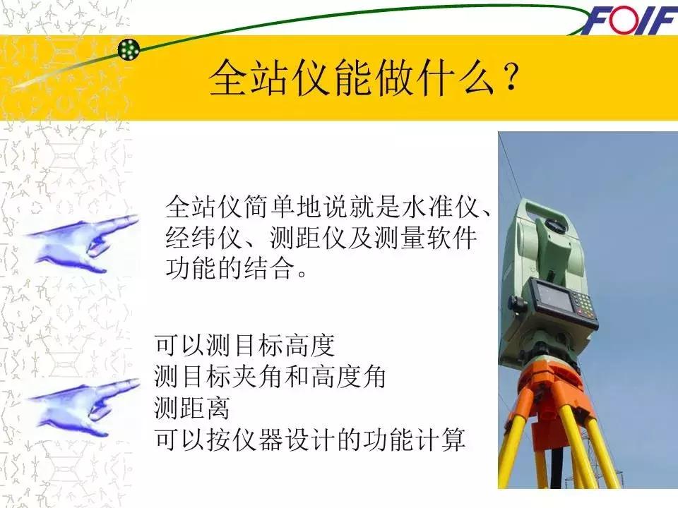 全站仪经纬仪水准仪的作用和图片,经纬仪全站仪图片对比