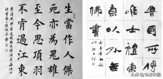 有些人，把自己不喜欢的书法通通认为是丑书