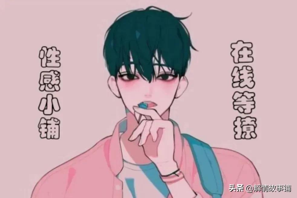 一百五十八故事:原来人真的会对一个素未谋面的人思念至极