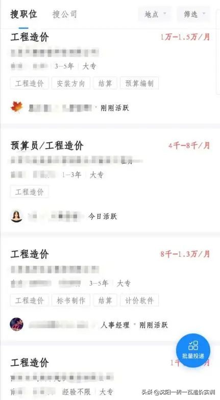 造价咨询公司，真的是一个好去处吗？