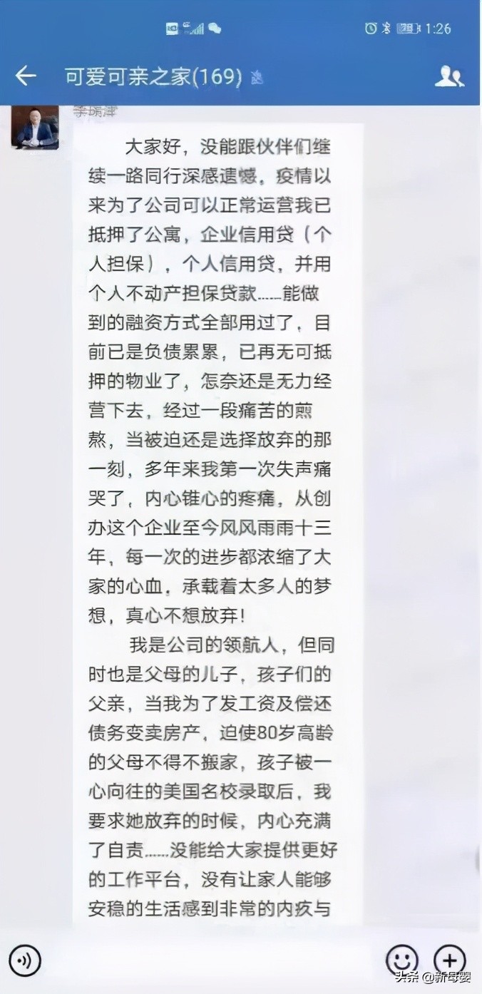 可爱可亲母婴店倒闭,可爱可亲破产后加盟店怎么办
