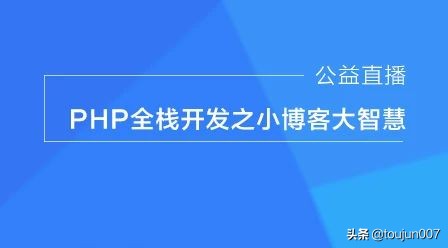 php开发app实战教程,php原生开发
