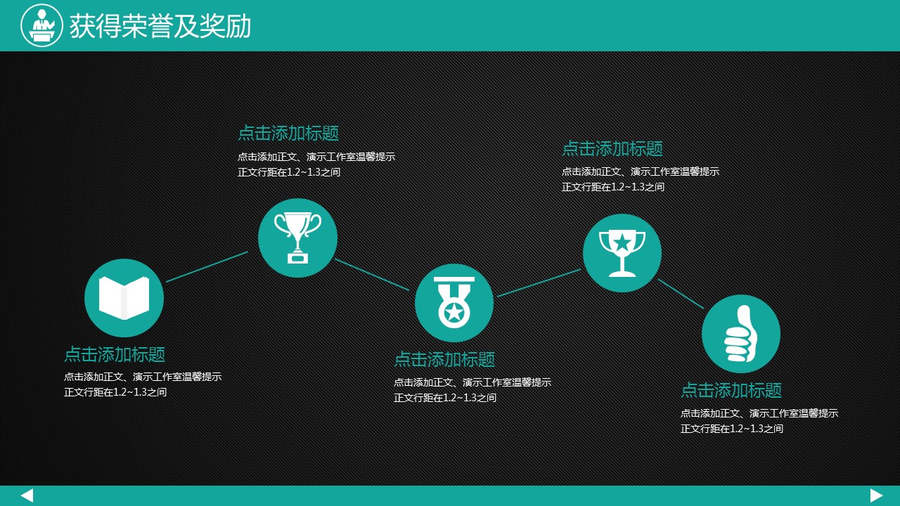 岗位竞聘ppt个人简历设计,竞聘ppt个人简历免费模板