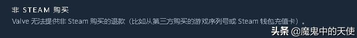 手机steam怎么退款,steam游戏退款规则详情